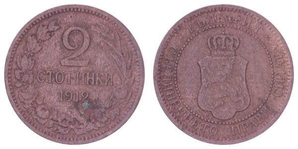 BULGARIA 2 stotinki 1912 VF-