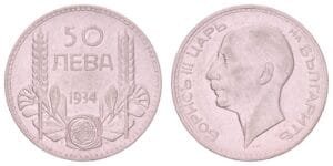BULGARIA 50 leva 1934 / Silver / XF