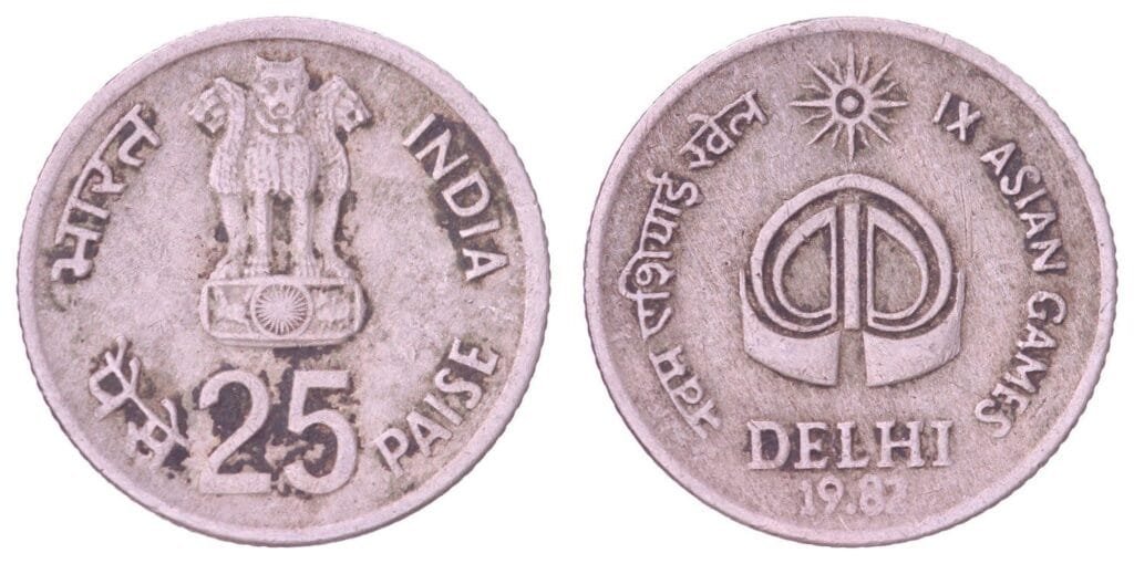 INDIA 25 paise 1982 / IX Asian Games / VF-