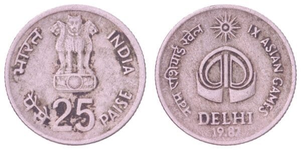 INDIA 25 paise 1982 / IX Asian Games / VF-