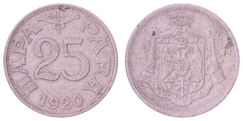 JUGOSLAVIJA 25 para 1920 VF