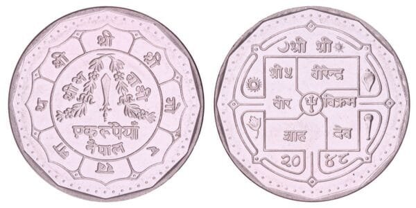 NEPAL 1 rupee 1991 XF