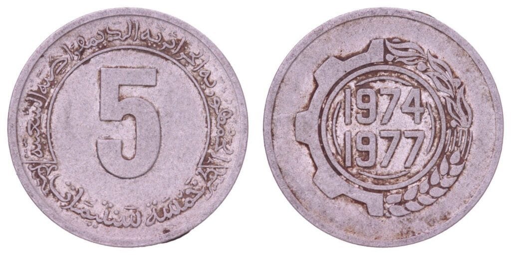 ALGERIA 5 centimes 1974 / FAO - 2nd Quadrennial Plan (1974-1977) / VF