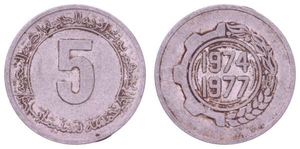 ALGERIA 5 centimes 1974 / FAO - 2nd Quadrennial Plan (1974-1977) / VF