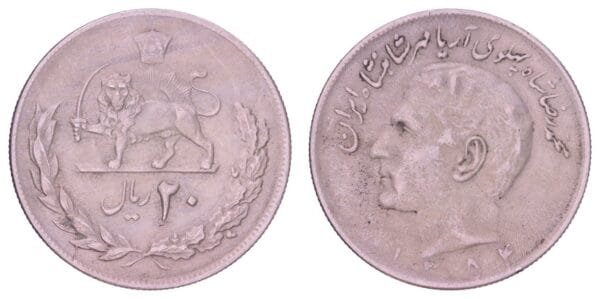 IRAN 20 rials AH1352 VF
