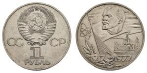 RUSSIA 1 ruble 1977 / USSR / 60th Anniversary of October Revolution / XF
