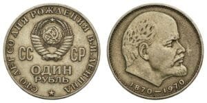 RUSSIA 1 ruble 1970 / USSR / 100th Anniversary of the Birth of Vladimir Ilych Lenin / VF