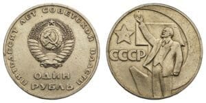 RUSSIA 1 ruble 1967 / USSR / 50th Anniversary of October Revolution / VF