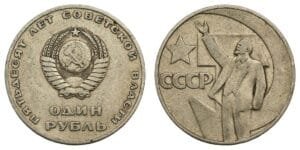 RUSSIA 1 ruble 1967 / USSR / 50th Anniversary of October Revolution / VF