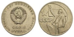 RUSSIA 1 ruble 1967 / USSR / 50th Anniversary of October Revolution / VF