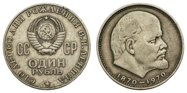 RUSSIA 1 ruble 1970 / USSR / 100th Anniversary of the Birth of Vladimir Ilych Lenin / VF