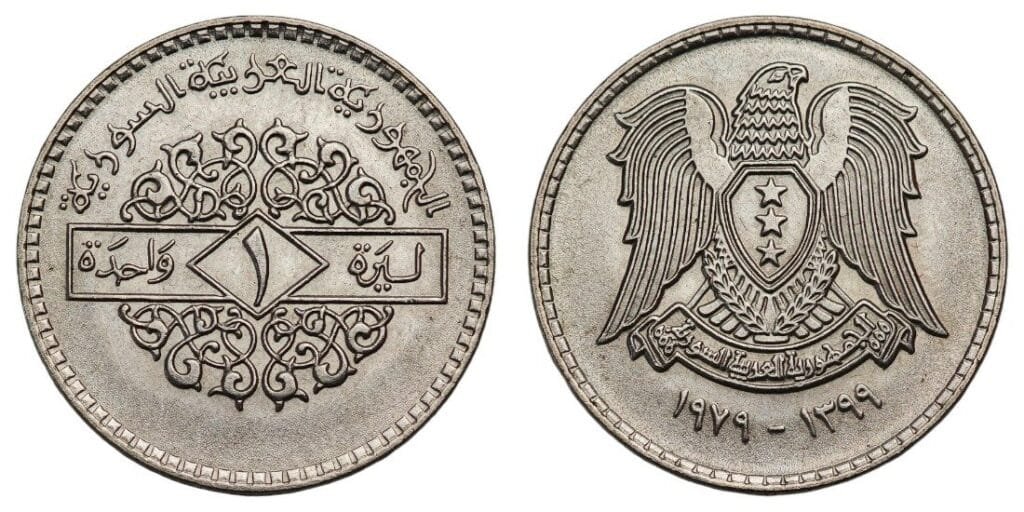 SYRIA 1 pound 1979 XF