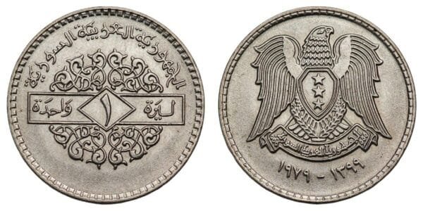 SYRIA 1 pound 1979 XF