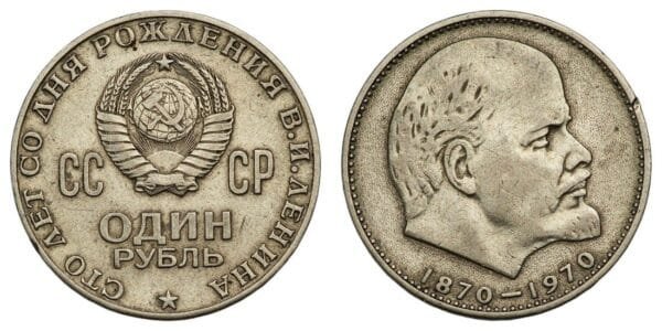 RUSSIA 1 ruble 1970 / USSR / 100th Anniversary of the Birth of Vladimir Ilych Lenin / VF
