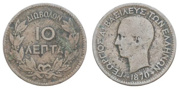 GREECE 10 lepta 1870 F