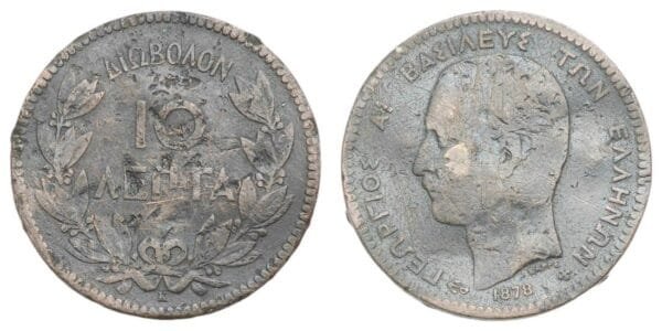 GREECE 10 lepta 1878K VG+