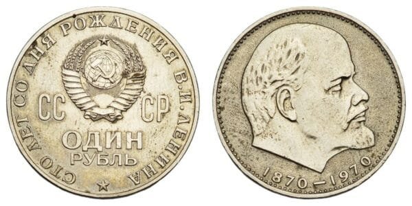 RUSSIA 1 ruble 1970 / USSR / 100th Anniversary of the Birth of Vladimir Ilych Lenin / VF