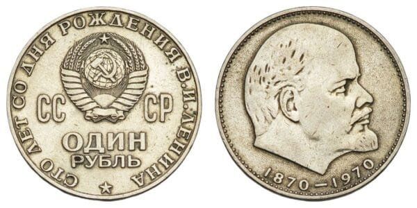 RUSSIA 1 ruble 1970 / USSR / 100th Anniversary of the Birth of Vladimir Ilych Lenin / VF