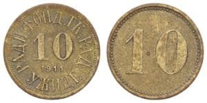 SERBIA 10 para 1911 / Užice / Radnički fond tkalačkih radnika - Textile Workers Trade Union Fund / token / VF