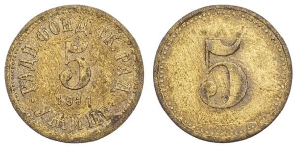 SERBIA 5 para 1911 / Užice / Radnički fond tkalačkih radnika - Textile Workers Trade Union Fund / token / VF