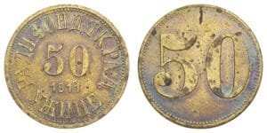 SERBIA 50 para 1911 / Užice / Radnički fond tkalačkih radnika - Textile Workers Trade Union Fund / token / VF-