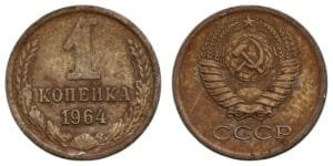 RUSSIA 1 kopeck 1964 / USSR / VF