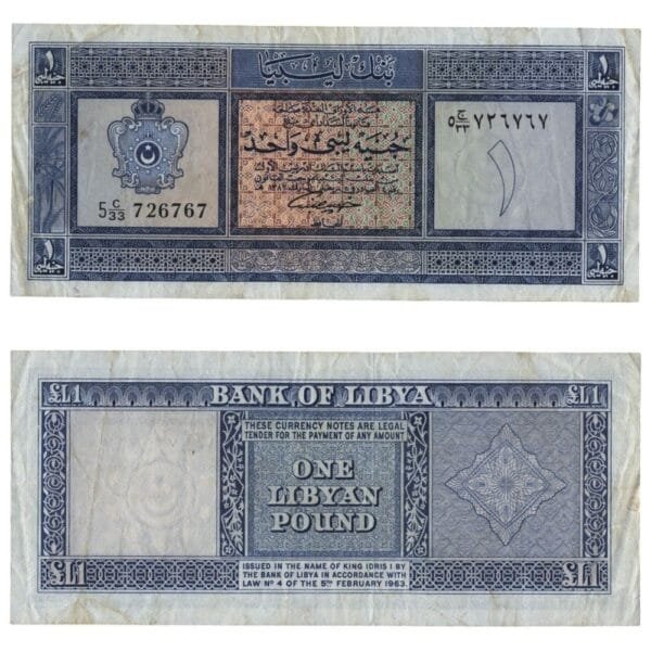LIBYA 1 pound 1963 VF