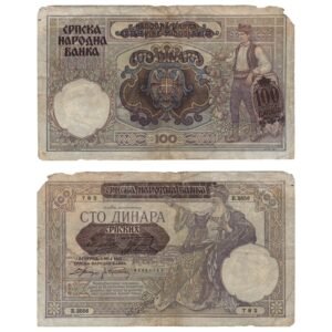 SERBIA 100 dinara 1941 / WWII issue / VG