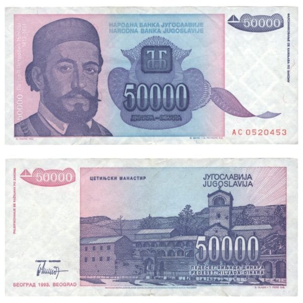 YUGOSLAVIA 50000 dinara 1993 VF