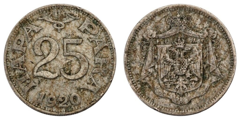 JUGOSLAVIJA 25 para 1920 / Tanka gornja linija u broju 5 / VF-