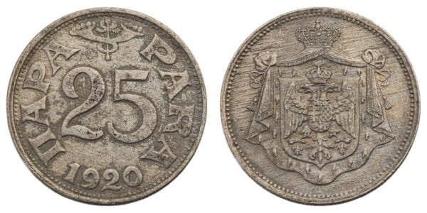 YUGOSLAVIA 25 para 1920 / Thick upper line in number 5 / VF