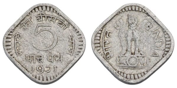 INDIA 5 paise 1971 VF