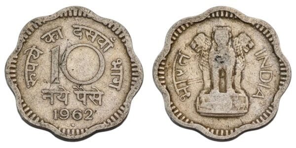 INDIA 10 paise 1962 VF
