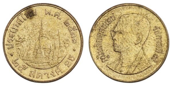 THAILAND 25 satang 1983 VF+