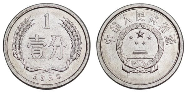 CHINA 1 fen 1980 XF