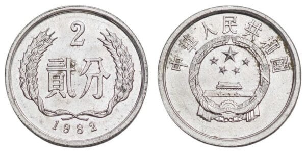 CHINA 2 fen 1982 XF