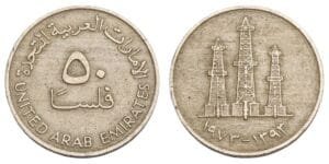UNITED ARAB EMIRATES 50 fils 1973 VF