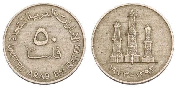 UNITED ARAB EMIRATES 50 fils 1973 VF