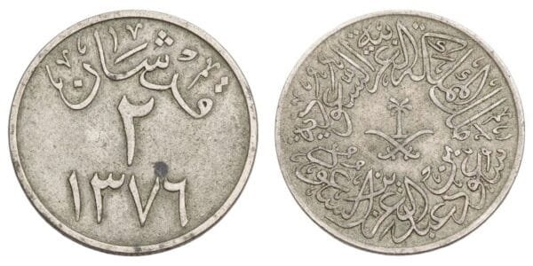 SAUDI ARABIA 2 qirsh 1957 VF