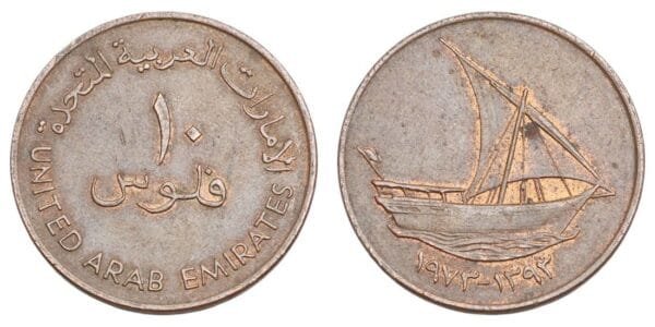 UNITED ARAB EMIRATES 10 fils 1973 VF