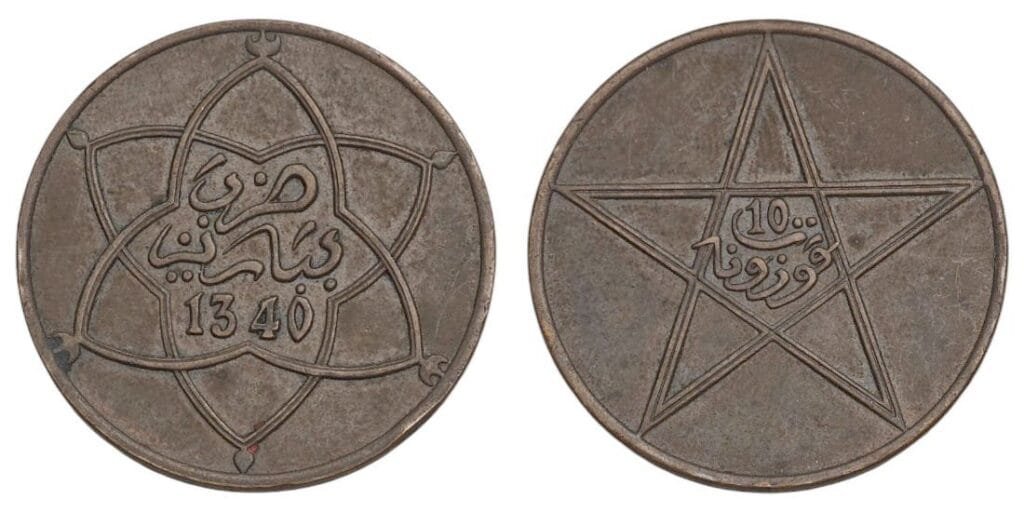 MOROCCO 10 mazunas AH1340 / Yusuf / VF