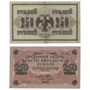 RUSSIA 250 roubles 1917 / With Swastika / VF-