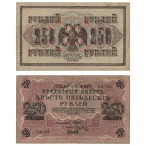 RUSSIA 250 roubles 1917 / With Swastika / VF