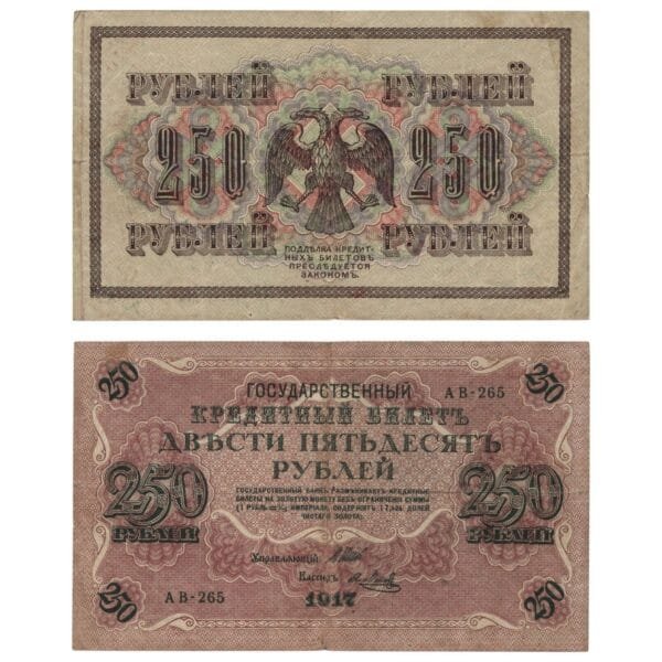 RUSSIA 250 roubles 1917 / With Swastika / VF