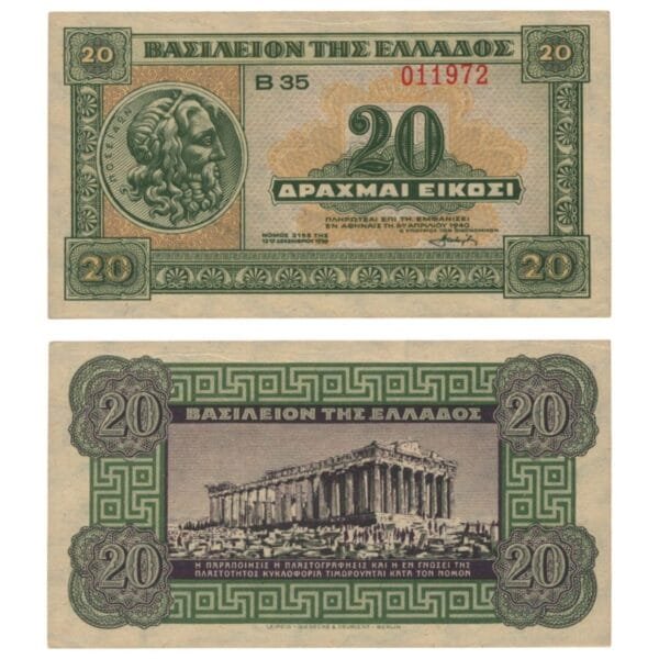 GREECE 20 drachmai 1940 VF+
