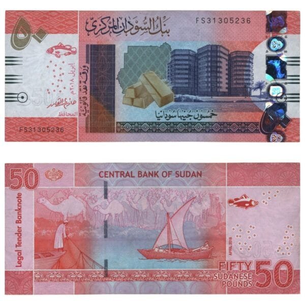 SUDAN 50 pounds 2018 VF+