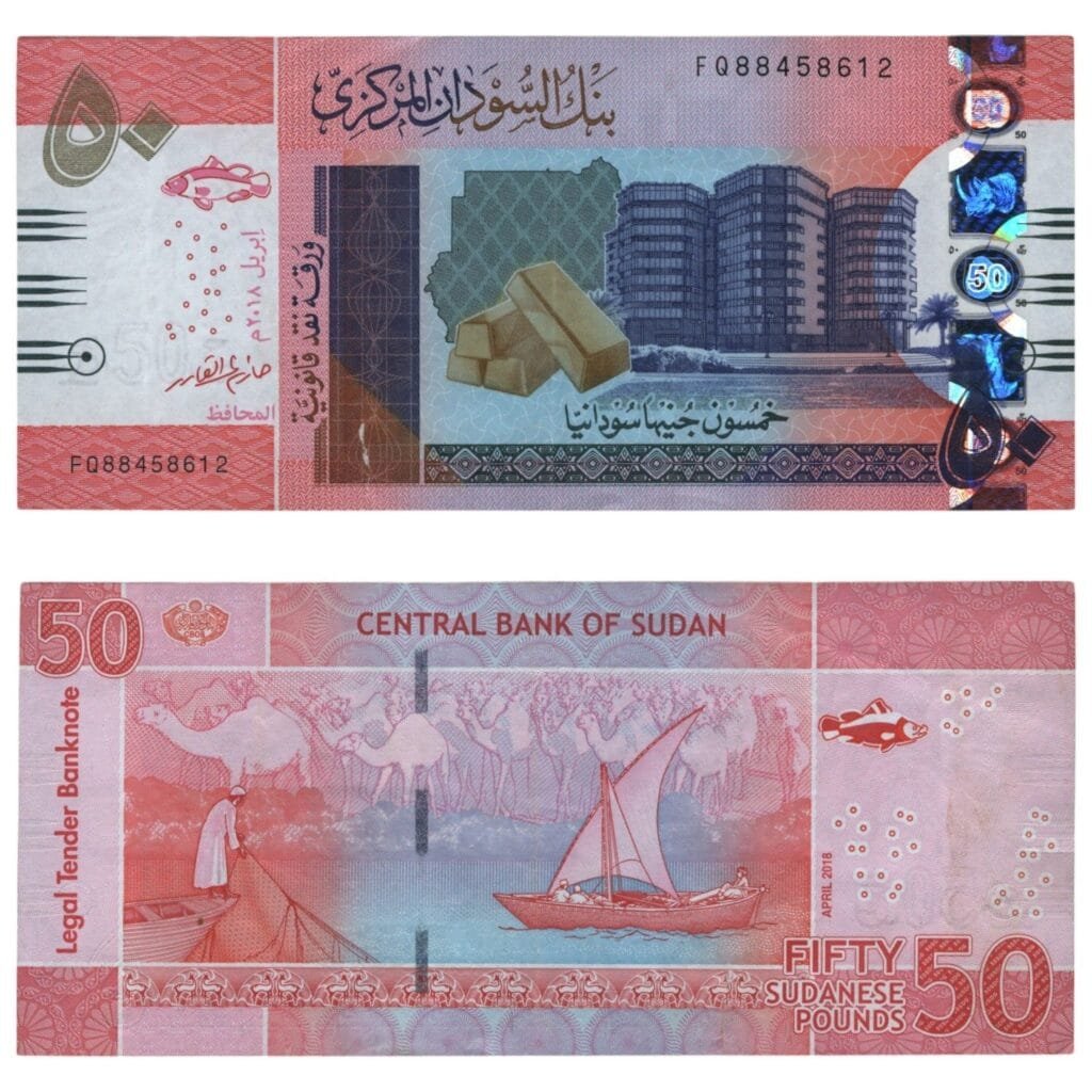 SUDAN 50 pounds 2018 VF+