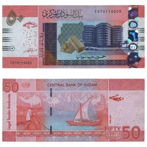 SUDAN 50 pounds 2018 VF+