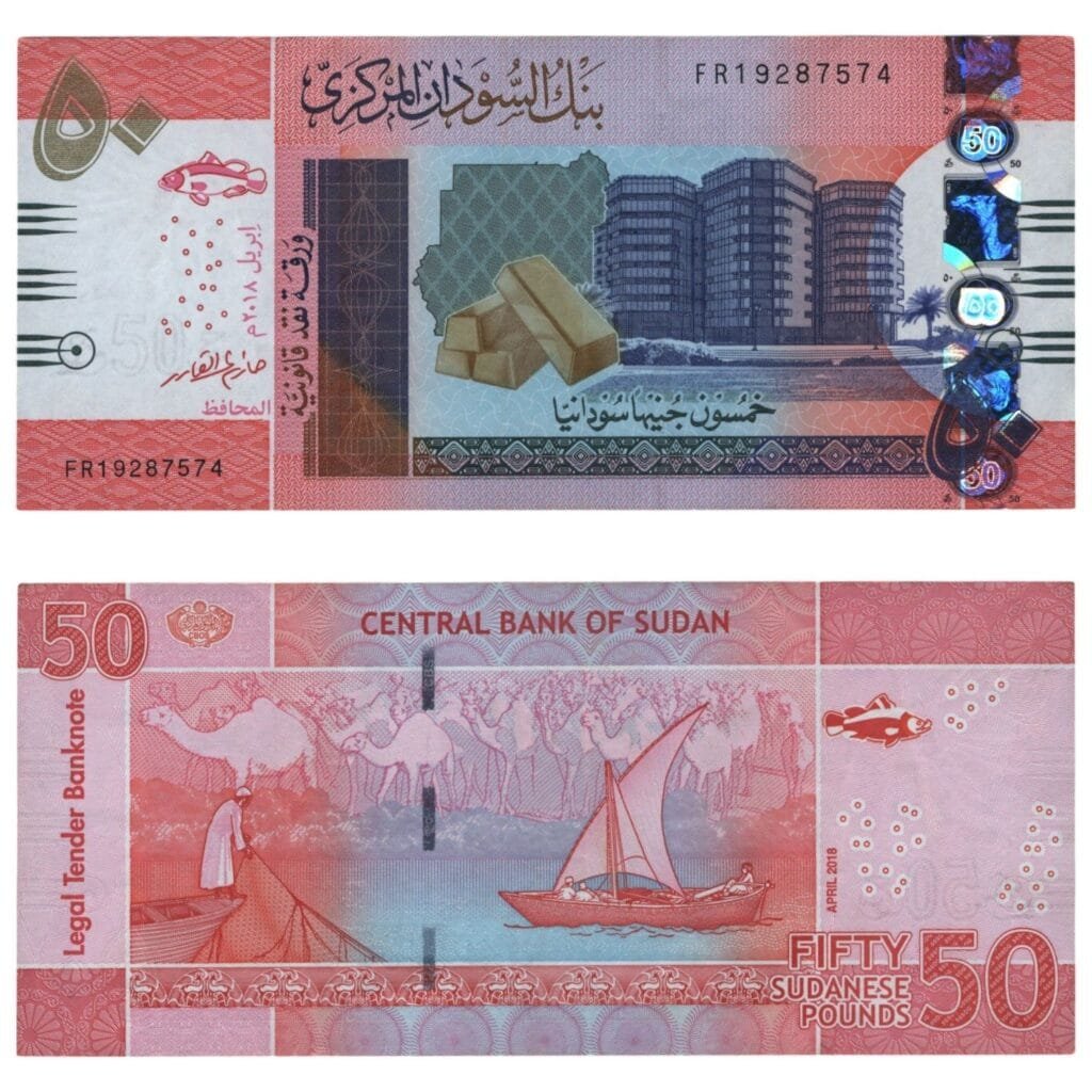 SUDAN 50 pounds 2018 VF+