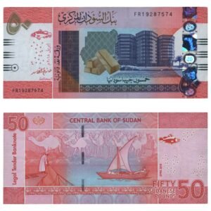 SUDAN 50 pounds 2018 VF+